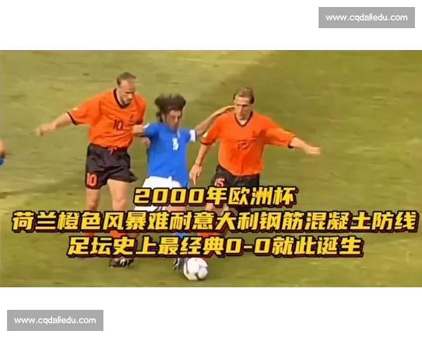 红黑军团再遇宇宙队欧陆豪门巅峰对决掀起足坛风暴历史与荣耀交织之夜